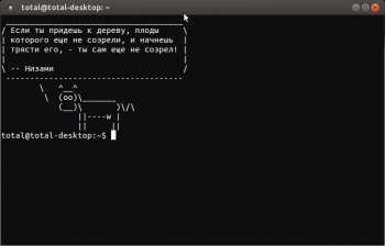 Cowsay sau terminal vorbitor •