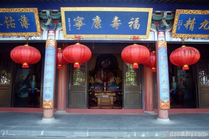 Centrul Daoist Wen Bee Feng, Insula Hainan, 道 daostory