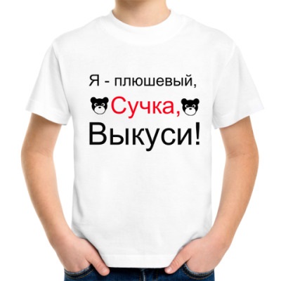 Tricou pentru copii când am întâlnit-o pe mama ta - cum m-am întâlnit cu mama ta