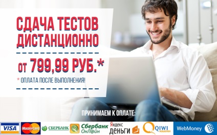 De învățare la distanță în MiU, ajutor cu teste în cabinetul personal, răspunsuri la testele pentru MiU