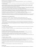 Contract de închiriere a întreprinderii - descarcă eșantion, formular