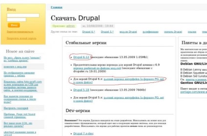 Drupal - prima lecție - blog, instalare, configurare și Russification, fac site-ul ușor!