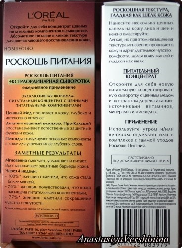 Examinarea extraordinară a produselor alimentare de lux în dermo-expertiză