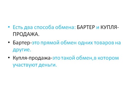 Există două modalități de partajare a barterului și de cumpărare și vânzare - o prezentare 22813-3