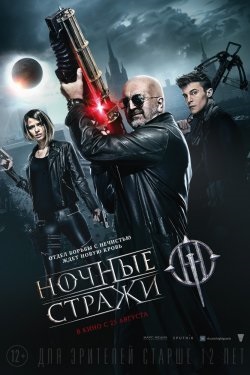 Filme despre vampiri și vârcolaci ceas online