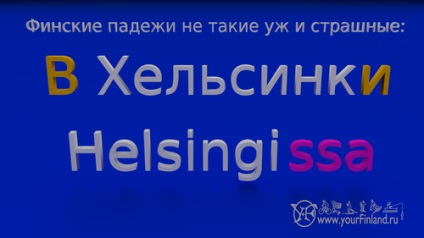 Finlandeză - care este complexitatea imaginară a limbii