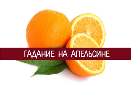 Cunoașterea unui portocal - ezoterică și cunoașterea de sine