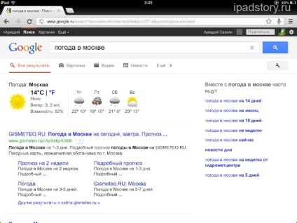 Google Chrome pe ipad