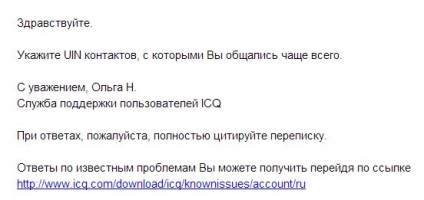 În numerar, avem încredere în schemele de câștiguri negre - cum să obțineți accesul la icq de altcineva