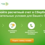 Colectia Sberbank