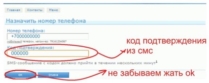 Указанията за създаване на дамска чанта WebMoney - studopediya