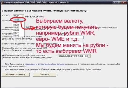 Létrehozására vonatkozó utasításokat pénztárca WebMoney - studopediya