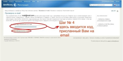 Указанията за създаване на дамска чанта WebMoney - studopediya