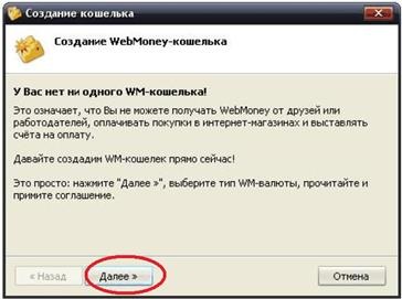 Указанията за създаване на дамска чанта WebMoney - studopediya