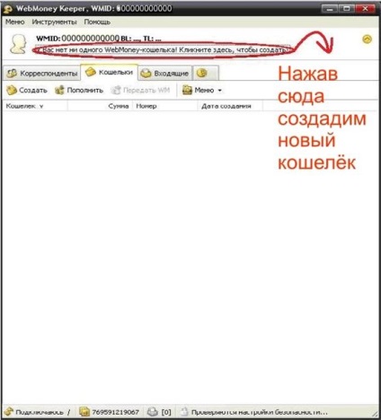 Létrehozására vonatkozó utasításokat pénztárca WebMoney - studopediya