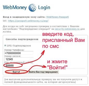 Instrucțiuni pentru crearea unui portofel webmoney - stadopedia
