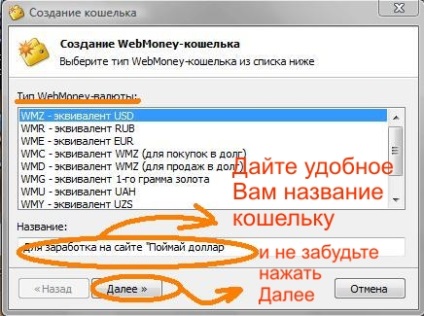 Létrehozására vonatkozó utasításokat pénztárca WebMoney - studopediya