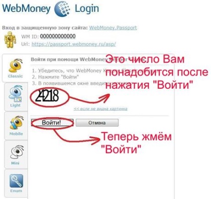 Instrucțiuni pentru crearea unui portofel webmoney - stadopedia