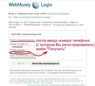 Instrucțiuni pentru crearea unui portofel webmoney - stadopedia