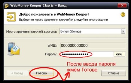 Létrehozására vonatkozó utasításokat pénztárca WebMoney - studopediya