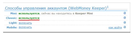 Указанията за създаване на дамска чанта WebMoney - studopediya