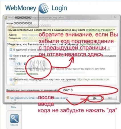 Указанията за създаване на дамска чанта WebMoney - studopediya