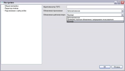 Instrucțiuni de instalare și configurare pentru modulul de raportare off-line, platforma de conținut