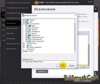 Cum adăugați un fișier excepțiilor antivirus avast - descărcați gratuit jocuri, programe, teme și imagini de fundal