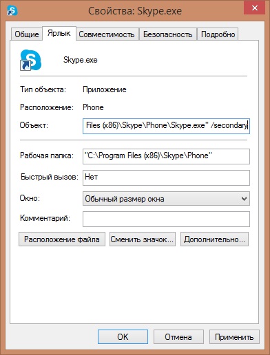 Cum se utilizează două conturi skype pe un singur computer, configurarea ferestrelor și a serverelor linux