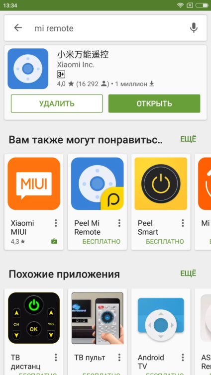 Cum se utilizează portul IR în smartphone-uri xiaomi