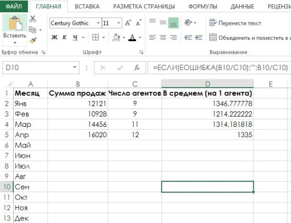 Cum să evitați afișarea erorilor în formulele de tabelă Excel - trucuri și trucuri în Microsoft Excel