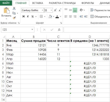 Hogyan kerüljük el a hibajelzés az Excel táblázatkezelő formulák - trükkök és technikák, a Microsoft Excel