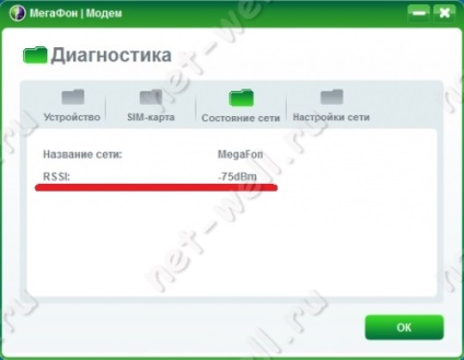 Как да се измери нивото на сигнала на 3G