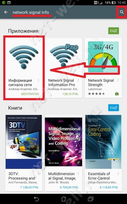 Hogyan kell mérni a jelszint 3g