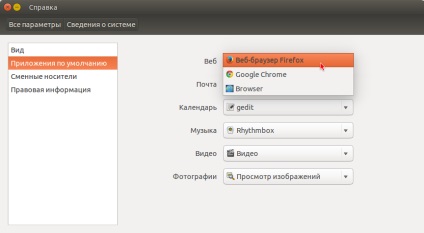 Cum se atribuie un browser implicit ubuntu, știri, lecții, ajutor, suport