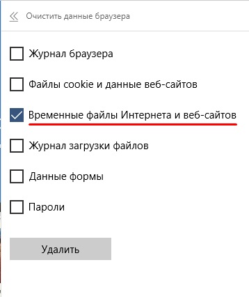 Cum să dezactivați memoria cache în marginea Microsoft