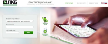 Cum să transferați bani de la LHB la card LHB, card Sberbank