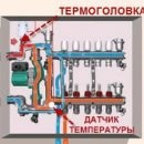 Як підключити радіатори і тепла підлога до котла насосно-змішувальний вузол