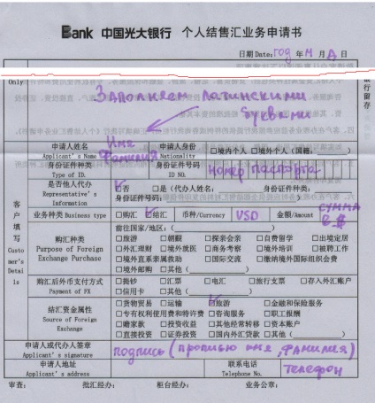 Cum să obțineți bani pentru o uniune occidentală în China