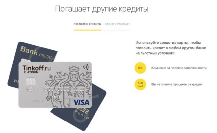 Utilizarea unui card de credit tinkoff fără dobândă este benefică