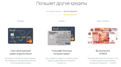 Utilizarea unui card de credit tinkoff fără dobândă este benefică