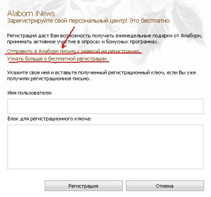 Cum se utilizează pachetul software alaborn, soft-blog