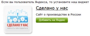 Cum se ajunge la directorul widget-uri Yandex