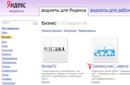 Cum se ajunge la directorul widget-uri Yandex