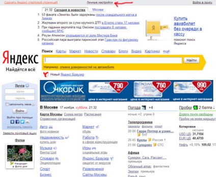 Cum se ajunge la directorul widget-uri Yandex