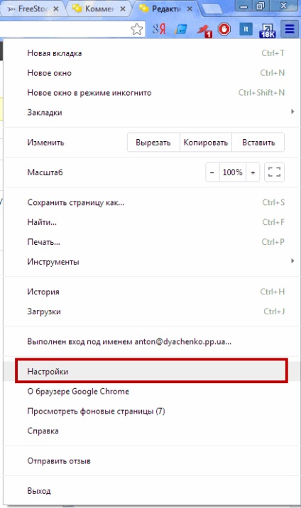 Как мога да видя парола под звездички, а не само в браузъра, компютърна помощ Komservis