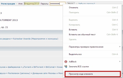 Как мога да видя парола под звездички, а не само в браузъра, компютърна помощ Komservis