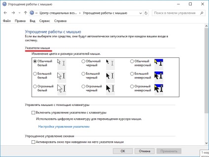 Cum se configurează și se schimbă cursorul mouse-ului în ferestrele 7, 8, 10