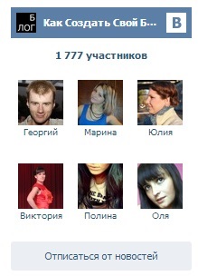 Cum să descoperiți un grup (comunitate) vkontakte