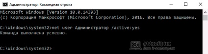 Як скинути пароль від облікового запису в windows 10, # окейгік